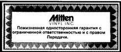 �������� Mitten